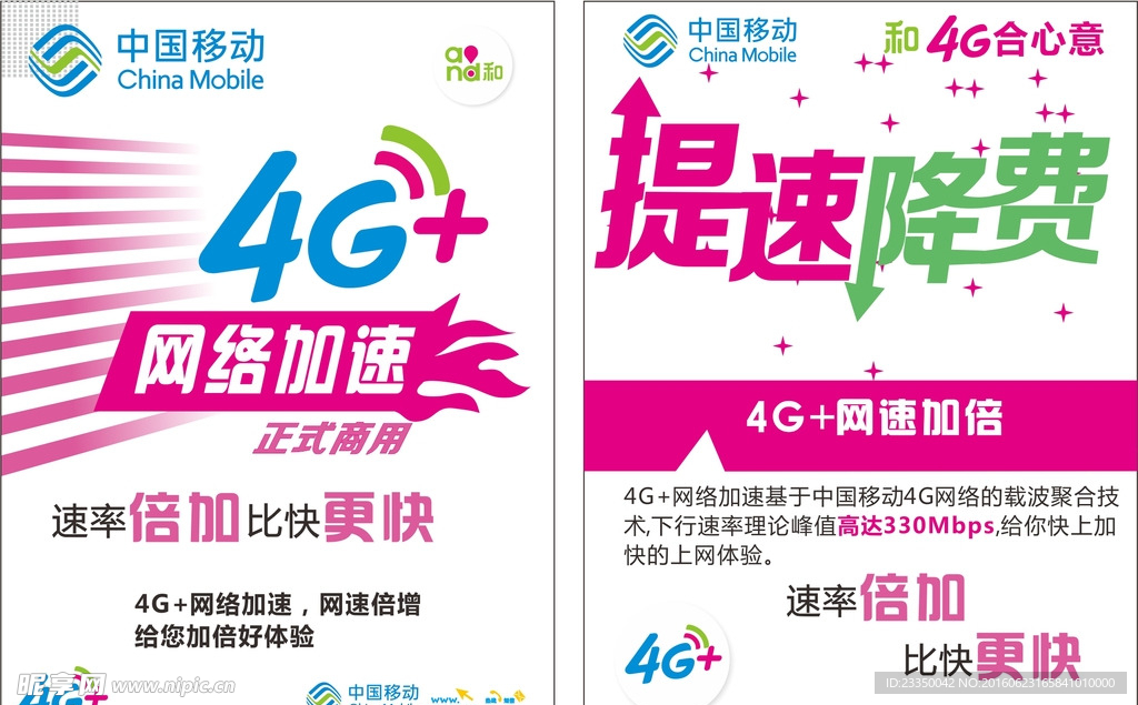 移动设备使用网络加速器示意